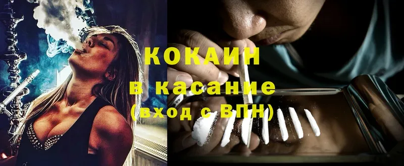 Cocaine 97%  Александровск 