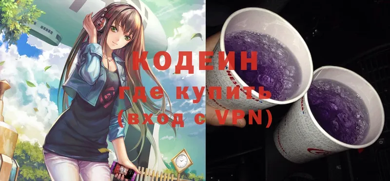 Codein Purple Drank  МЕГА сайт  Александровск 