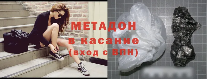 купить наркотик  Александровск  МЕТАДОН methadone 