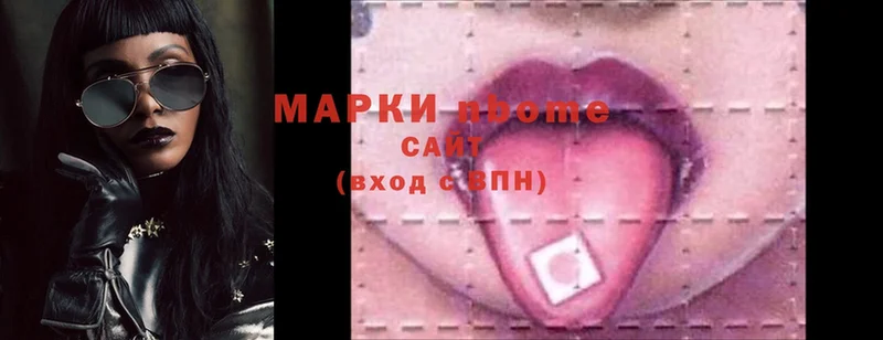 Марки N-bome 1,8мг  Александровск 